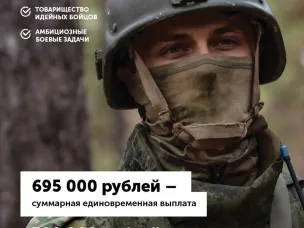 Служба по контракту!