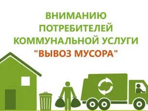 В Городце открылся абонентский пункт по обращению с ТКО