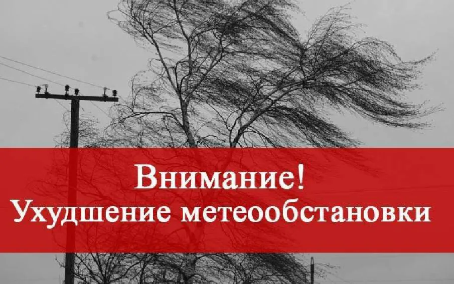 Экстренное предупреждение о вероятности возникновения чрезвычайных ситуаций на территории Нижегородской области