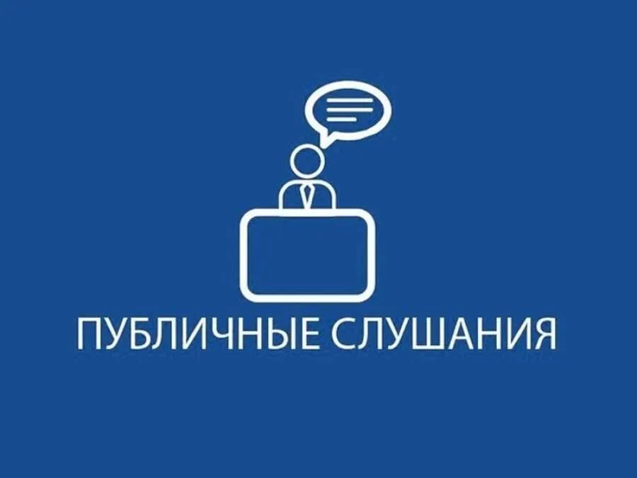 Публичные слушания по проекту решения Совета депутатов Городецкого муниципального округа Нижегородской области «О бюджете Городецкого муниципального округа Нижегородской области на 2023 год и на плановый период 2024 и 2025 годов»