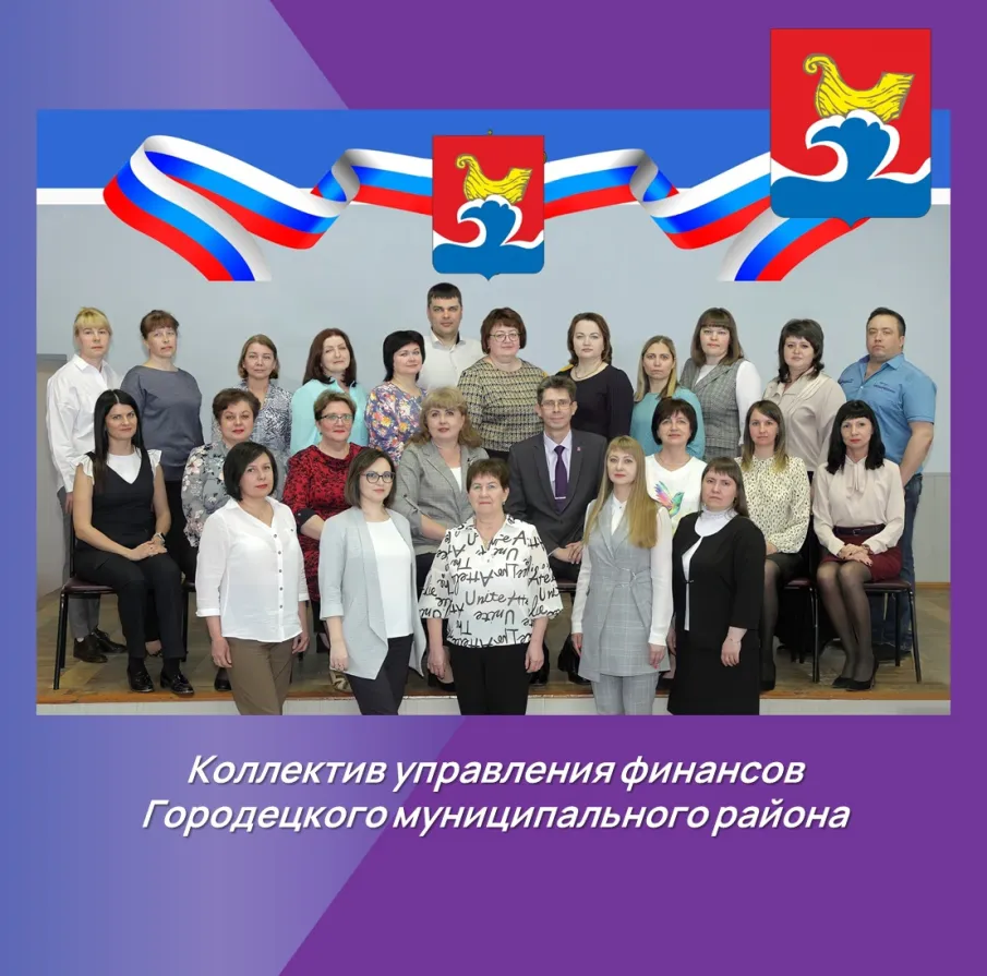 Управление финансов администрации  района отметит вековой юбилей!