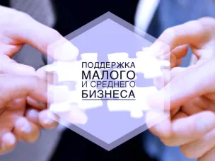 Внимание:  проводится конкурсный отбор по предоставлению субсидий для компенсации части затрат, связанных с участием в выставочно-ярмарочных мероприятиях!