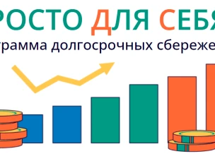 Выездное мероприятие  по программе долгосрочных сбережений прошло в Нижегородской области