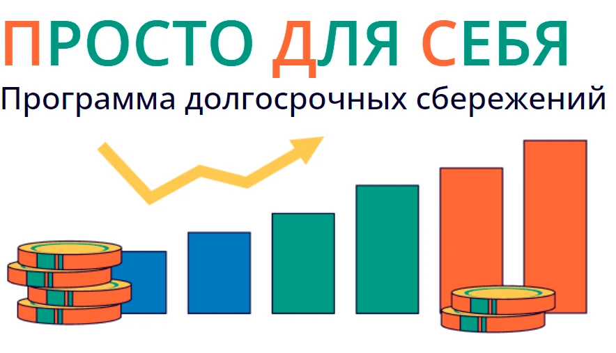 Выездное мероприятие  по программе долгосрочных сбережений прошло в Нижегородской области