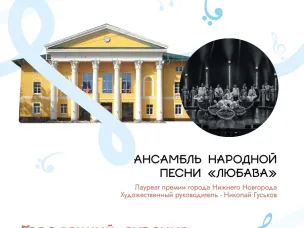 Музыка Балконов