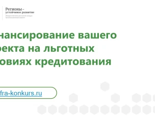 Ежегодная общественная премия «Регионы – устойчивое развитие»