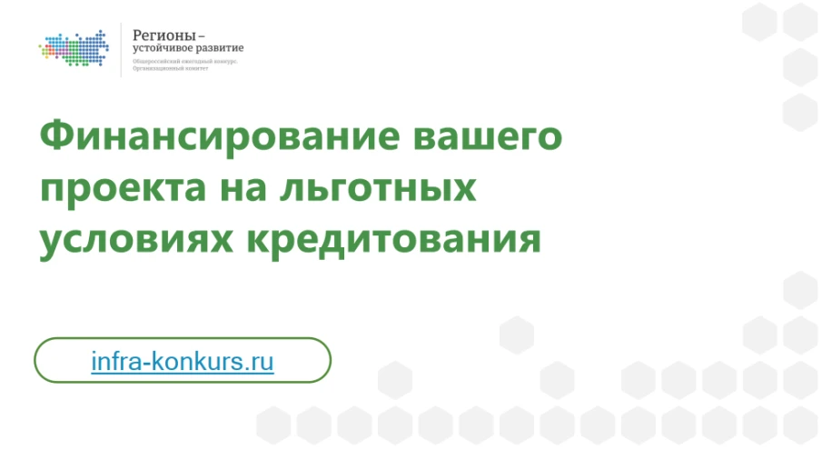 Ежегодная общественная премия «Регионы – устойчивое развитие»