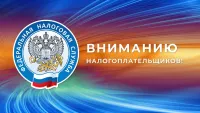 Вебинар по теме "Единый налоговой счёт и Сальдо ЕНС"